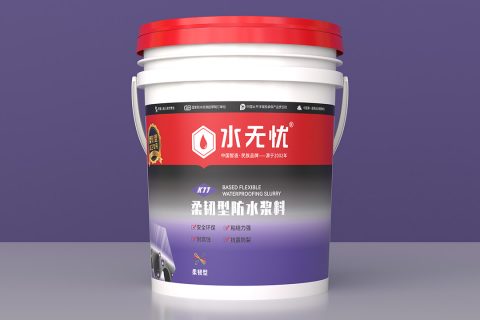 水無憂K11柔韌型防水漿料